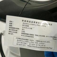 0705-240 ネスカフェ ドルチェグスト ジェニオ エス スター EF1058の画像