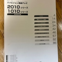 FUNAI製24型テレビの画像