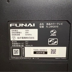 FUNAI製24型テレビの画像