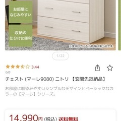 ニトリ　おしゃれな洋服タンス