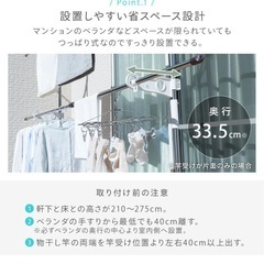 洗濯物干しの画像