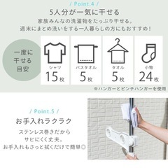 洗濯物干しの画像