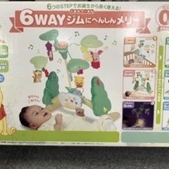 くまのプーさん6wayジムにへんしんメリー
