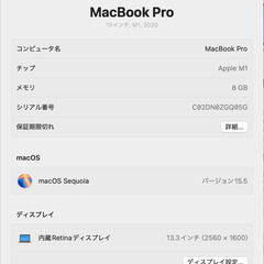 MacBook Pro（13インチ,M1,2020）256GB/8GBシルバー箱付き〈MYD82J/A〉の画像