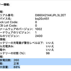 MacBook Pro（13インチ,M1,2020）256GB/8GBシルバー箱付き〈MYD82J/A〉の画像