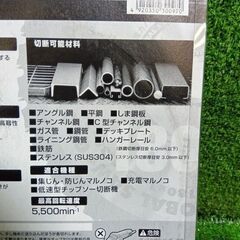 モトユキ NSS-180-42 グローバルソー【市川行徳店】【店頭取引限定】【未使用】管理番号：ITH45I44FLUCの画像