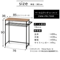キッチンワゴン 2段 85幅 ゴミ箱上ラック キッチンラック  スチールラック ゴミ箱上 2段 収納 ペールラック レンジラック レンジ台 ごみ箱 省スペース  キッチン 収納ラック CMM-PRL7590 アイリスオーヤマの画像