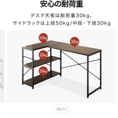 事務机/PCデスク 最終値下げしますの画像