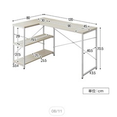 事務机/PCデスク 最終値下げしますの画像