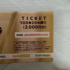 共和コーポレーション　株主優待　2000円分　2026年6月30日迄の画像