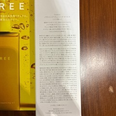 THREEバラジングクレンジングオイルの画像