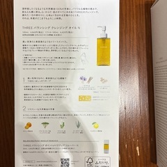 THREEバラジングクレンジングオイルの画像
