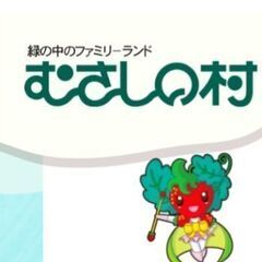 むさしの村　遊園地★入場無料チケット★大人3名3600円分