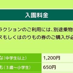 むさしの村　遊園地★入場無料チケット★大人3名3600円分の画像