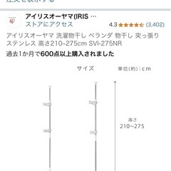 洗濯物干しの画像