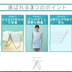 折りたたみ可能！タオル掛け 物干し 室内 タオルハンガー タオル干し の画像
