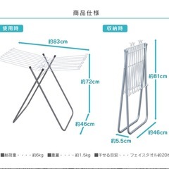 折りたたみ可能！タオル掛け 物干し 室内 タオルハンガー タオル干し の画像