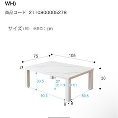 【ニトリ】軽量こたつ_大理石風　配送可　の画像