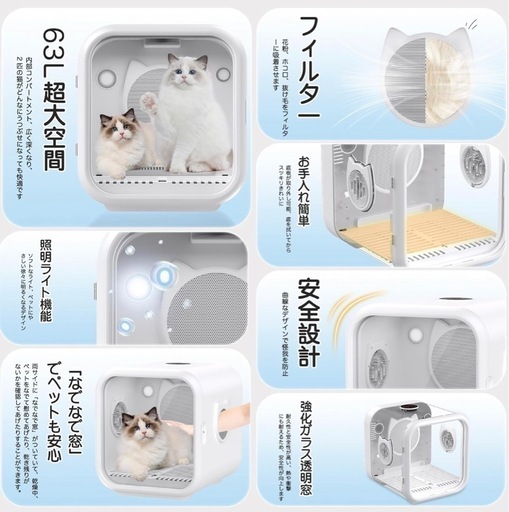 自動ペットドライヤー