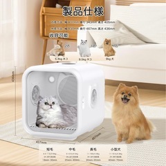 自動ペットドライヤーの画像