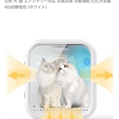 自動ペットドライヤー