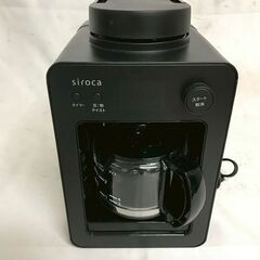 【北見市発】シロカ siroca 全自動コーヒーメーカー SC-...