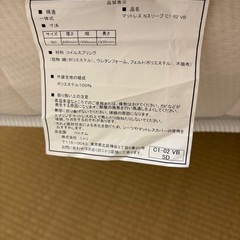 ニトリ　セミダブルマットレスの画像