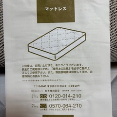 ニトリ　セミダブルマットレスの画像
