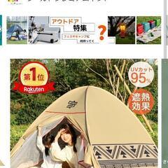 新品　めざましテレビ紹介　キャンプ用テント　ネイビーの画像