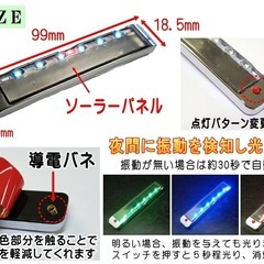 🌈 ソーラー充電式　振動感知タイプ LEDセキュリティーランプ　　警告　防犯の画像