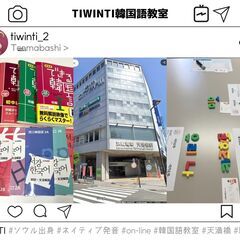 オンライン講座◆ハングルが読める集中講座‼◆の画像