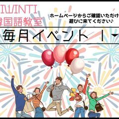 オンライン講座◆ハングルが読める集中講座‼◆の画像