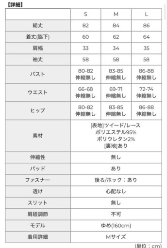 7/6 限定DAZZY ドレス  （S） キャバドレス 二次会
