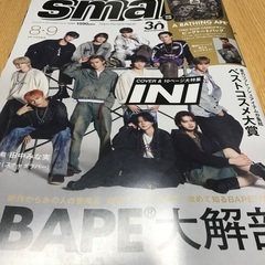 smart☆雑誌(付録なし)の画像