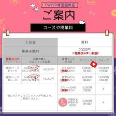 【大阪・天満橋駅】駅チカ韓国語教室で毎月イベント実施中です♪の画像
