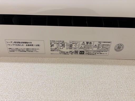 エアコン HITACHI 白くまくん(6畳用)
