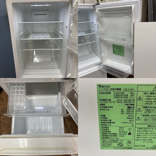 I506 ? YAMADA 冷蔵庫 (156L) ⭐ 動作確認済 ⭐ クリーニング済