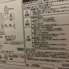 電子レンジDO-M1617の画像