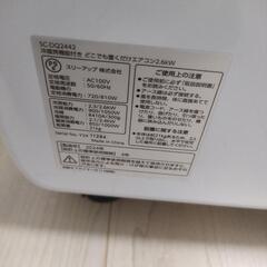スポットエアコン　スポットクーラーの画像