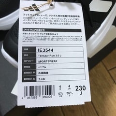 未使用adidas23cmスニーカー
の画像