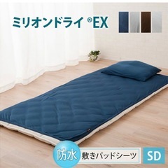 エムール　セミダブル　防水パッドシーツの画像