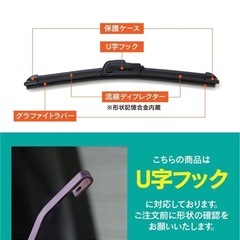 エアロワイパー★運転席：650mm ・助手席：350mm  の画像
