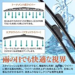 エアロワイパー★運転席：650mm ・助手席：350mm  の画像