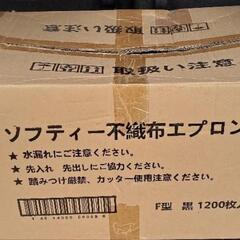 新品未使用　不織布黒エプロン　1200枚の画像