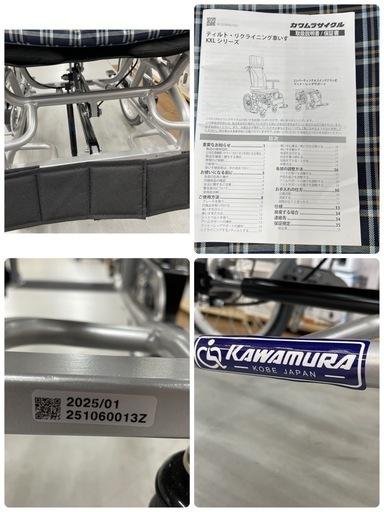 R371 ☀️ ジモティー限定特別価格！美品！ カワムラサイクル 介助用 ティルト・リクライニング車いす KXLシリーズ  ⭐ クリー