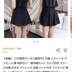 レディース水着　新品未使用品(最終値下げ)の画像