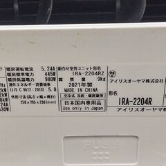 アイリスオーヤマ エアコン 6畳用 2021年製 別館においてますの画像