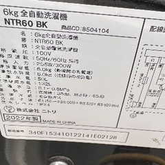 🟧洗濯機番号78 NITORI ニトリ 2022年製 6kg 大阪府内全域配達無料 設置動作確認込み 保管場所での引取は値引きしますの画像