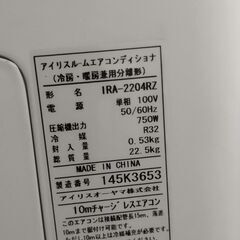 アイリスオーヤマ エアコン 6畳用 2021年製 別館においてますの画像