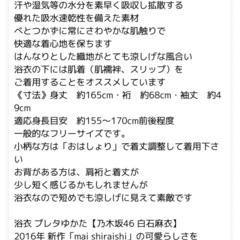 レディース浴衣+帯セットの画像